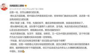 东体记者：国足“脸面”保住了，精神态度上每个位置每个人都在拼
