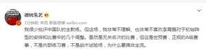 朱艺：非常不理解李霄鹏的安排和调整，正规比赛为什么搞非主流