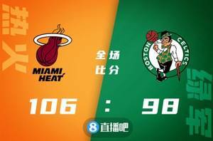 🏀洛瑞23+8 阿德巴约17+12+8 双探花合砍51分 热火险胜绿军