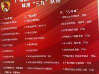 曾被三九队规处罚过球员：于汉超开除，韦世豪停赛&费南多罚300万