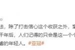 媒体人：除了打击信心之外毫无锻炼价值，人们记得的只会是惨败