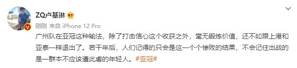 媒体人：除了打击信心之外毫无锻炼价值，人们记得的只会是惨败