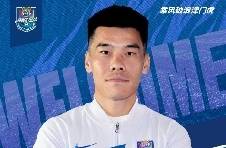 官方：王秋明、田依浓等6名新援加盟天津津门虎