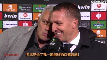 穆帅乱入罗杰斯采访：他送了我一瓶最好的白葡萄酒！😂