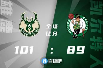 🏀字母哥三双 霍勒迪25+9 獭兔21+6+6 雄鹿力克绿军1-0领先