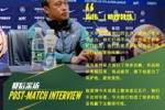 长春亚泰1-1北京国安本场比赛赛后采访和技术统计 ​​