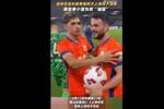 瓦科对阵申花上演帽子戏法，李小恒赛后为其&ldquo;戴皇冠&rdquo;