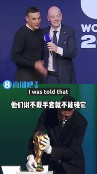 因凡蒂诺向斯卡洛尼致歉，被要求戴手套归还大力神杯引争议