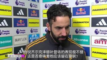 阿莫林：如果你身在曼联，心里却想着别的球队，那你显然出了问题