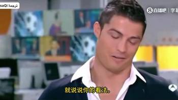 笑之回击！对手：C罗脑子可能少根筋！C罗：回击他是浪费时间！