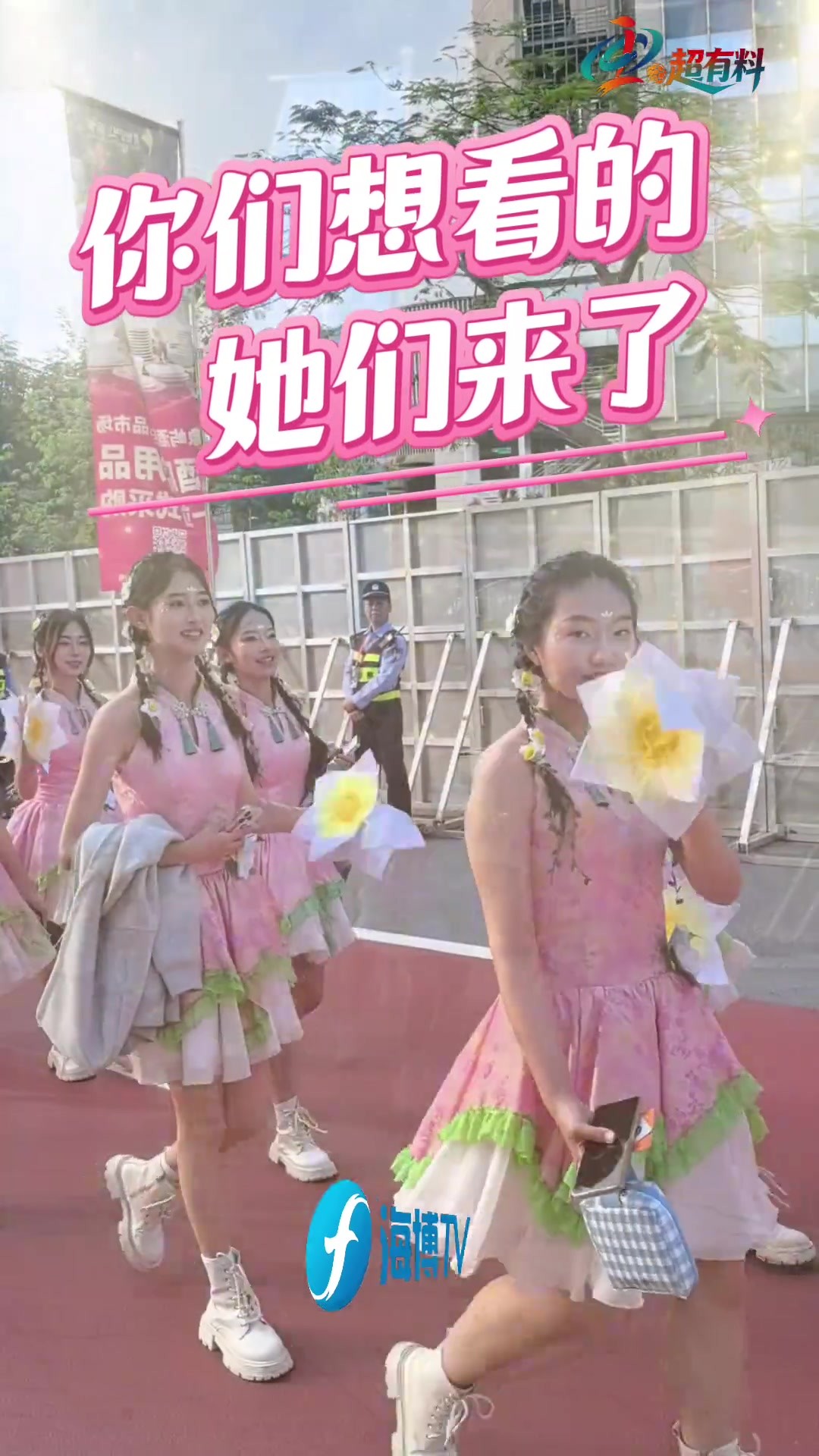 闽超厦门球迷高喊：欢迎漳州水仙花